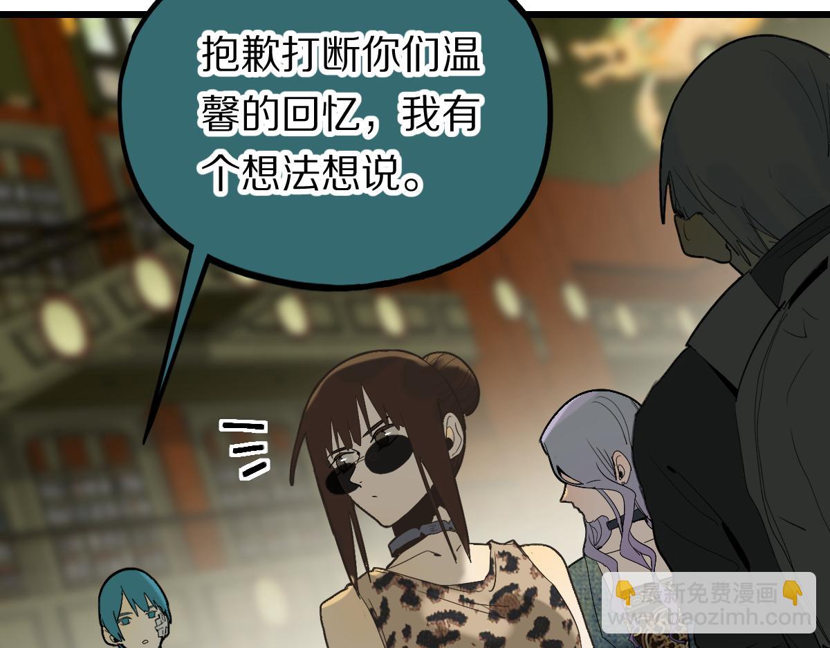 🍵八十一道超纲题 第198话 试探 第14页