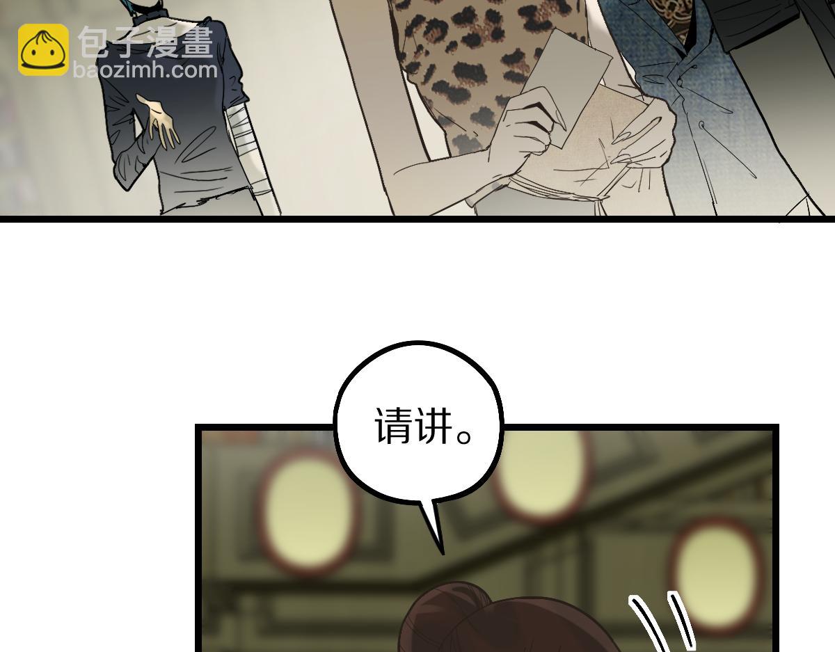 🍵八十一道超纲题 第198话 试探 第15页