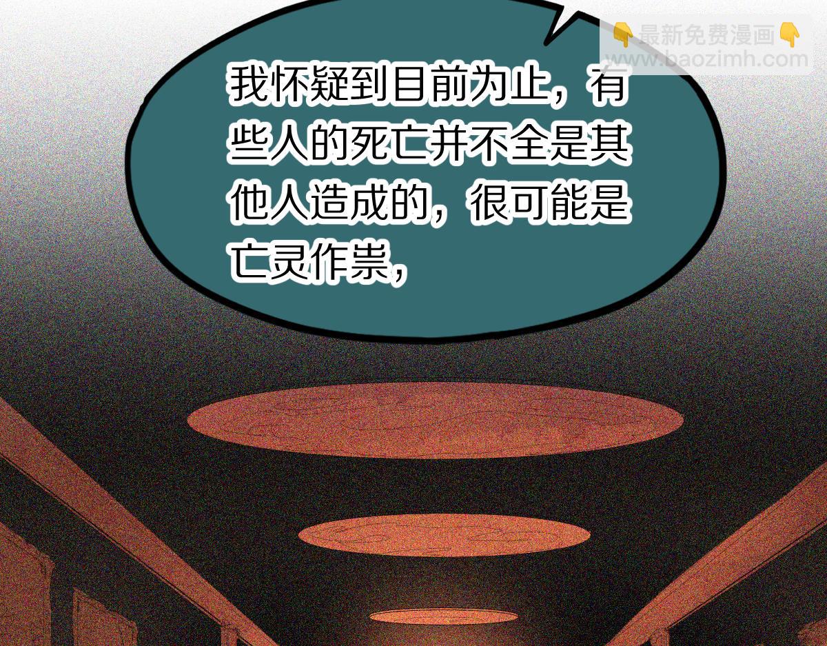 🍵八十一道超纲题 第198话 试探 第17页