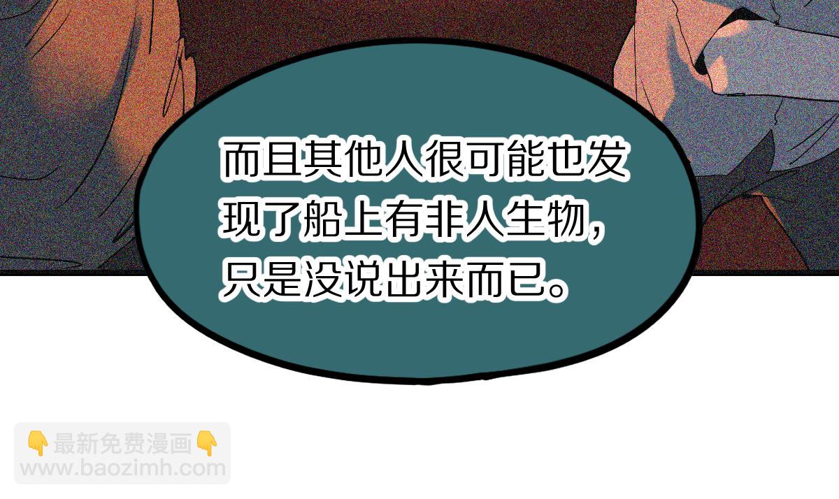 🍵八十一道超纲题 第198话 试探 第19页
