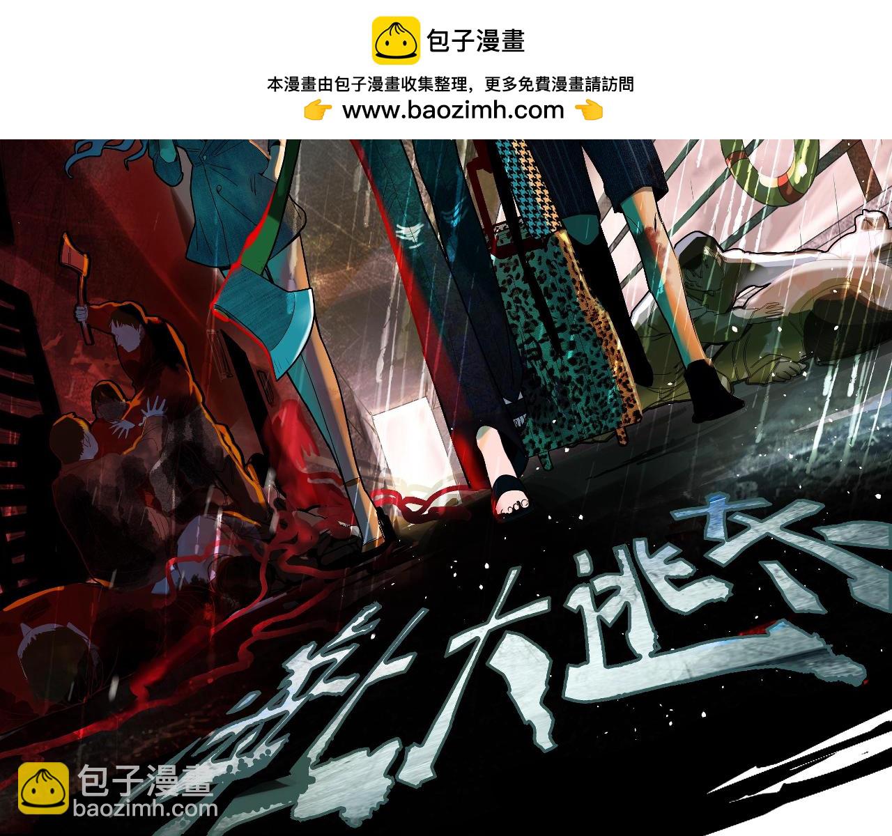 🍵八十一道超纲题 第198话 试探 第2页