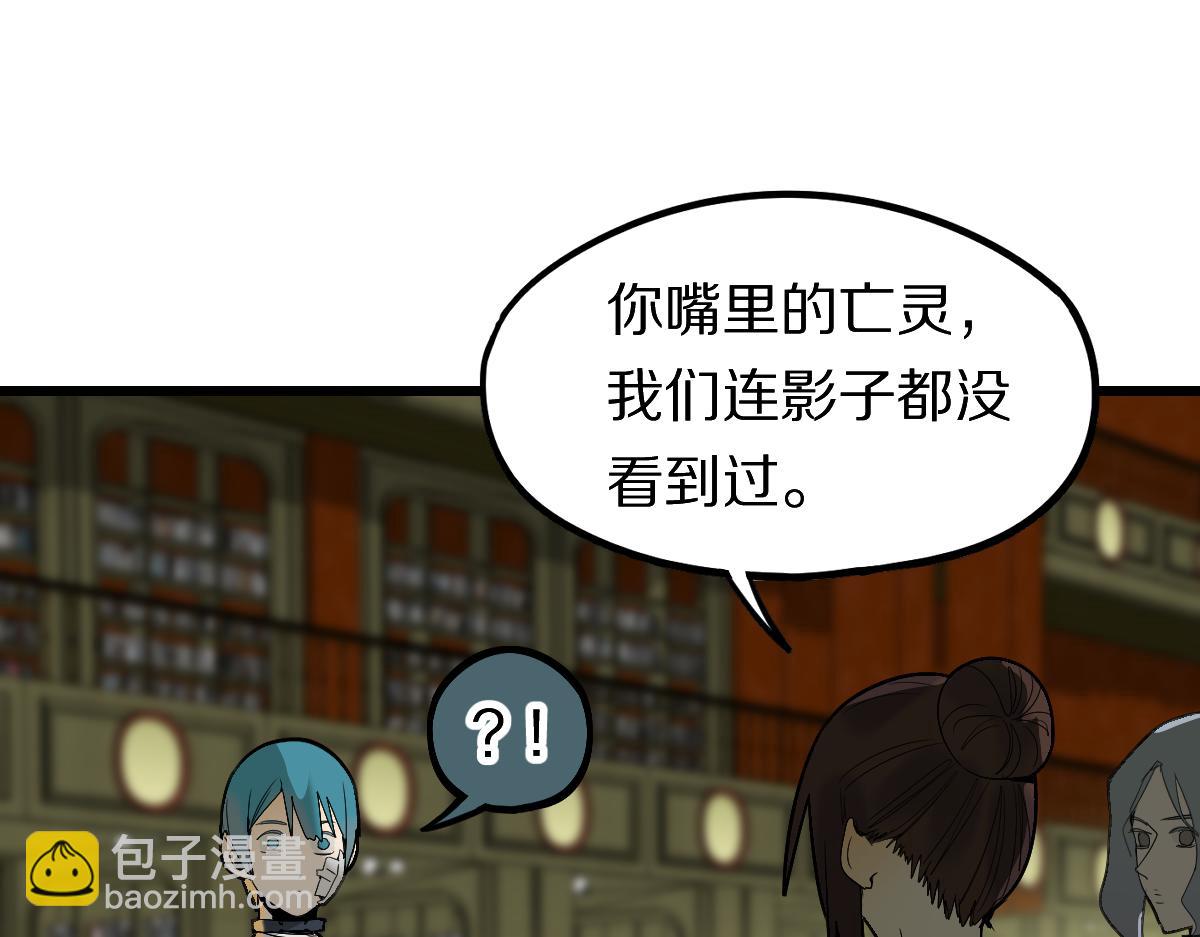 🍵八十一道超纲题 第198话 试探 第20页