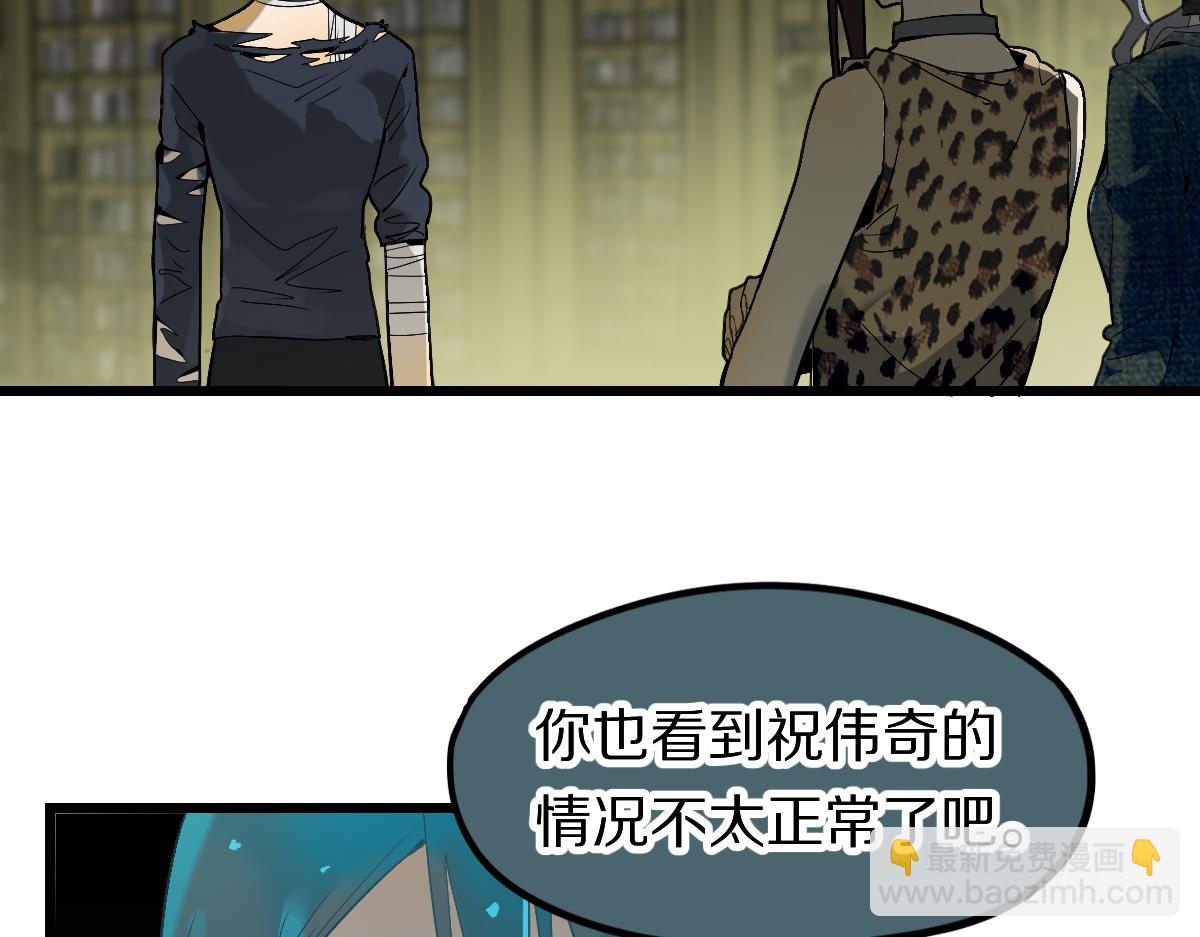 🍵八十一道超纲题 第198话 试探 第21页