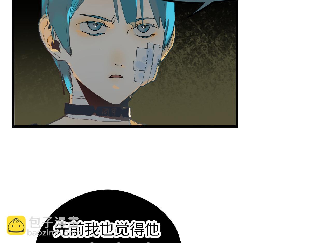 🍵八十一道超纲题 第198话 试探 第22页