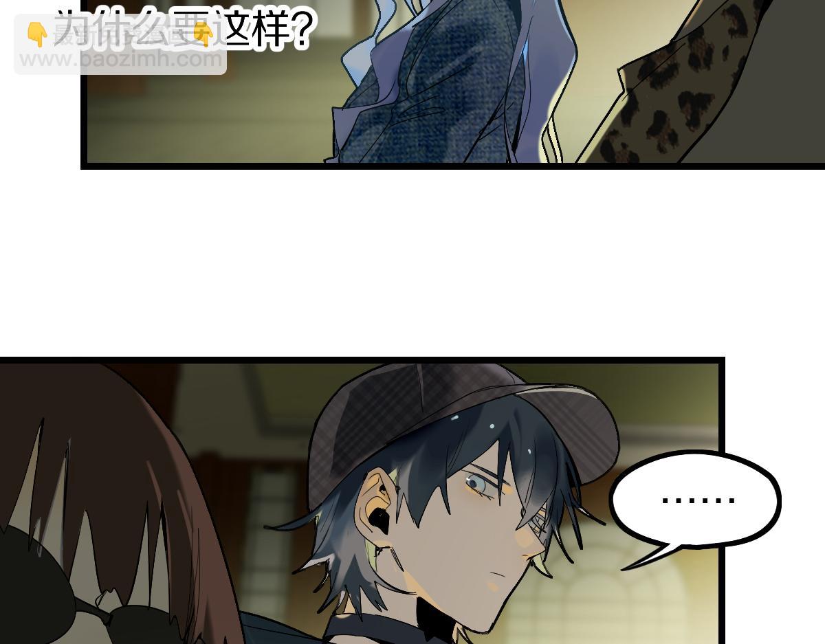 🍵八十一道超纲题 第198话 试探 第26页