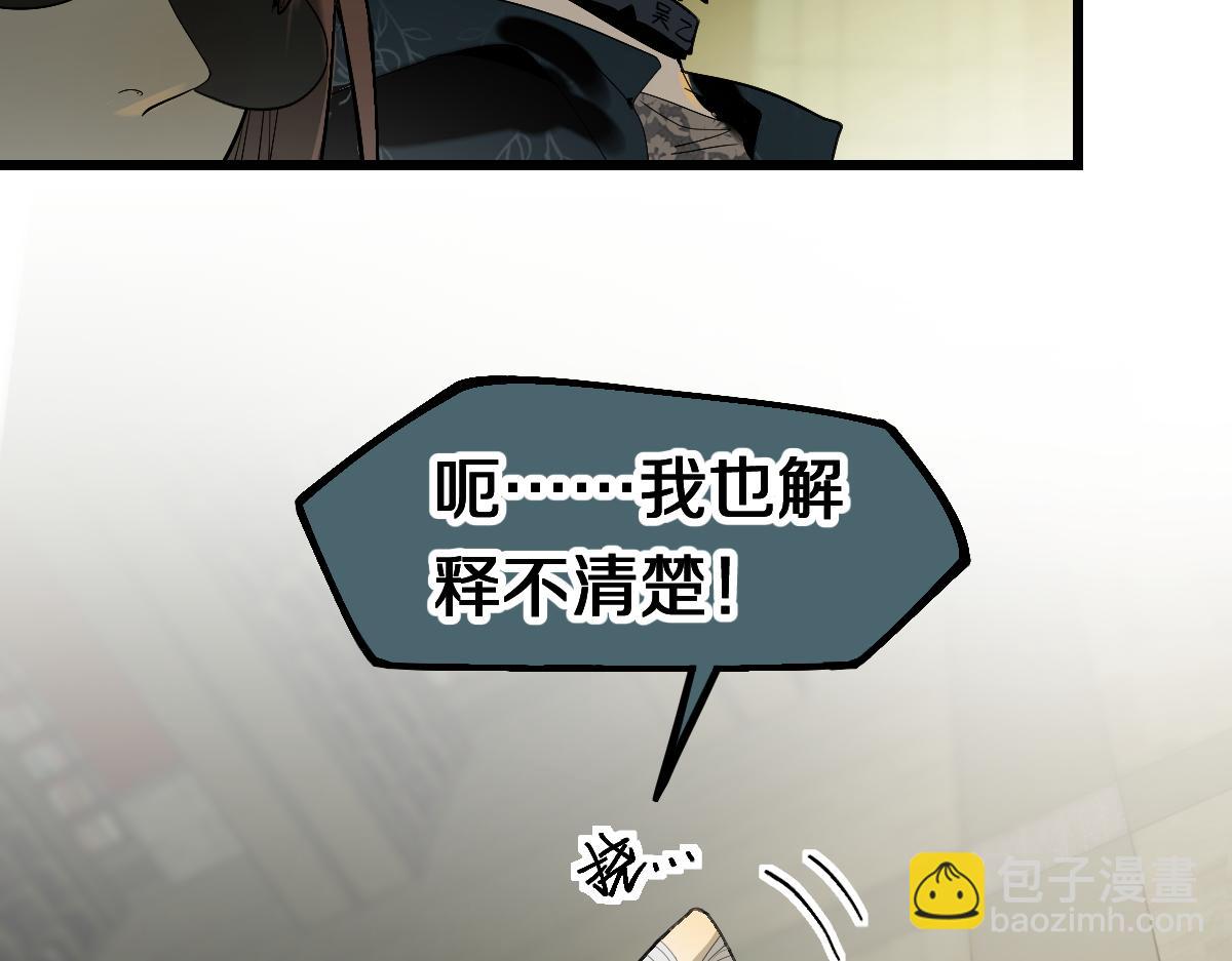 🍵八十一道超纲题 第198话 试探 第27页