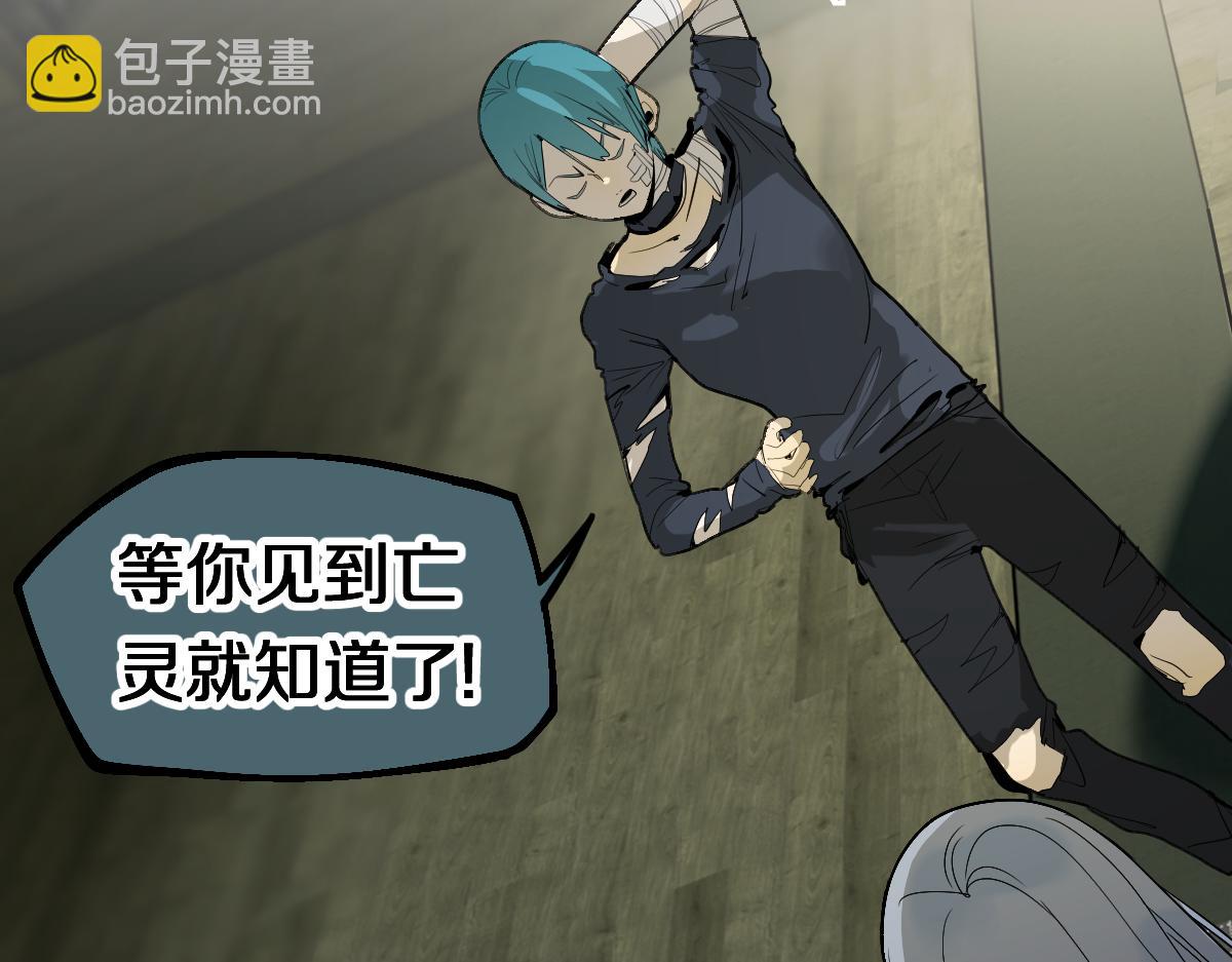 🍵八十一道超纲题 第198话 试探 第28页