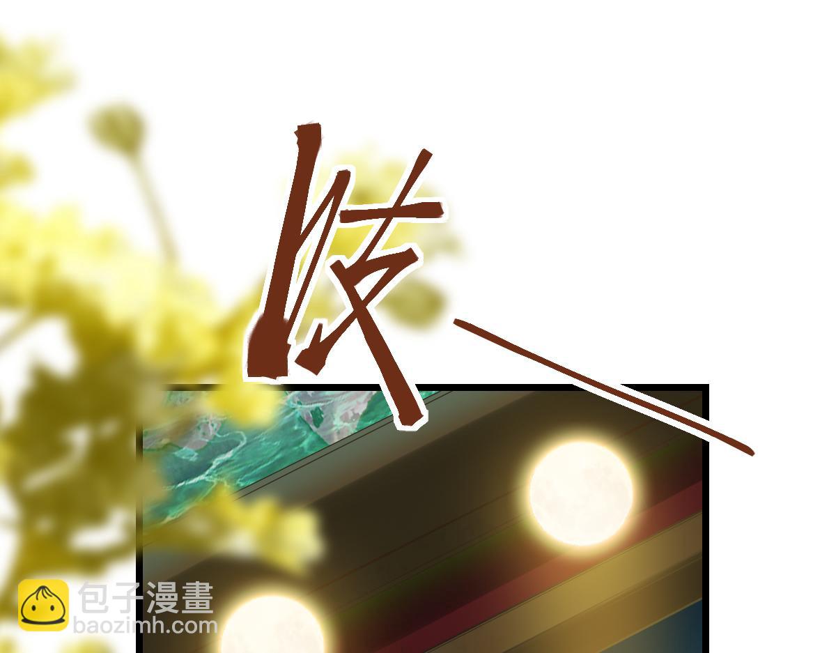 🍵八十一道超纲题 第198话 试探 第43页