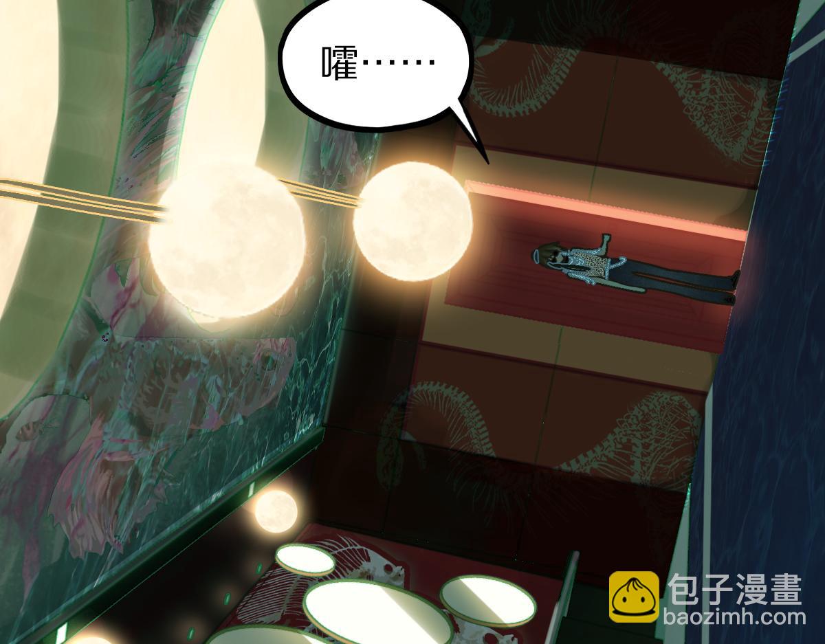 🍵八十一道超纲题 第198话 试探 第46页