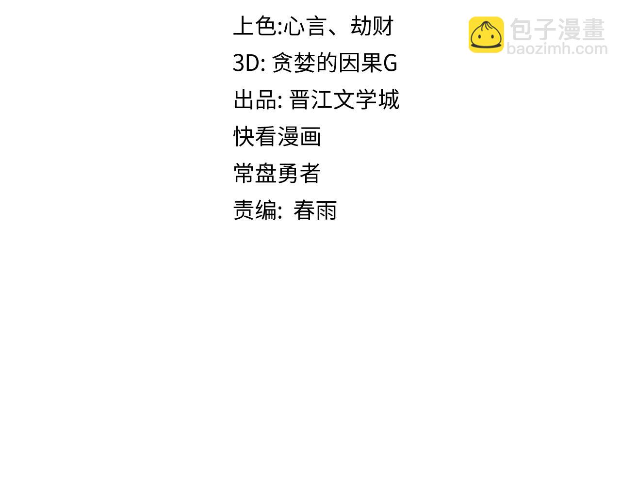 🍵八十一道超纲题 第198话 试探 第5页