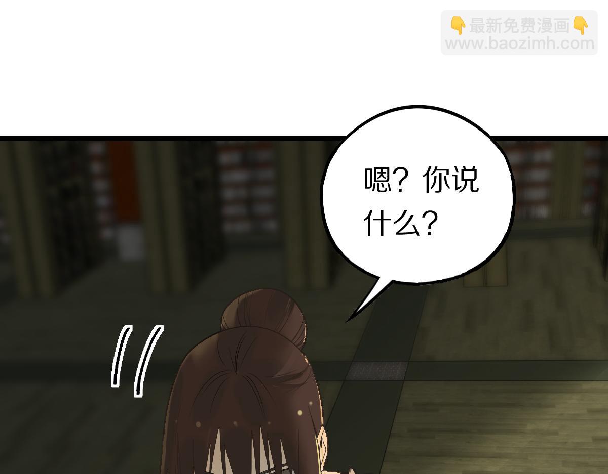 🍵八十一道超纲题 第198话 试探 第7页