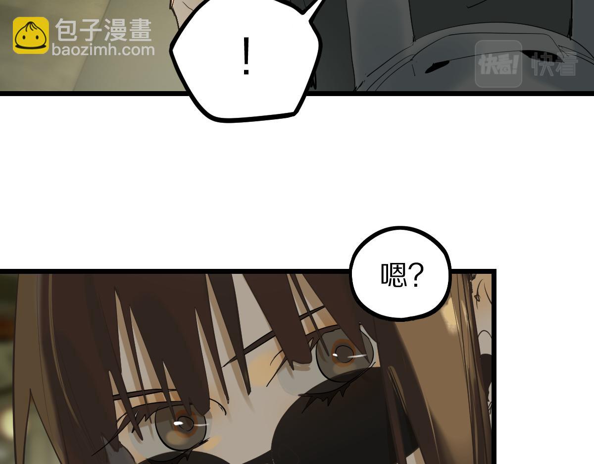🍵八十一道超纲题 第198话 试探 第9页