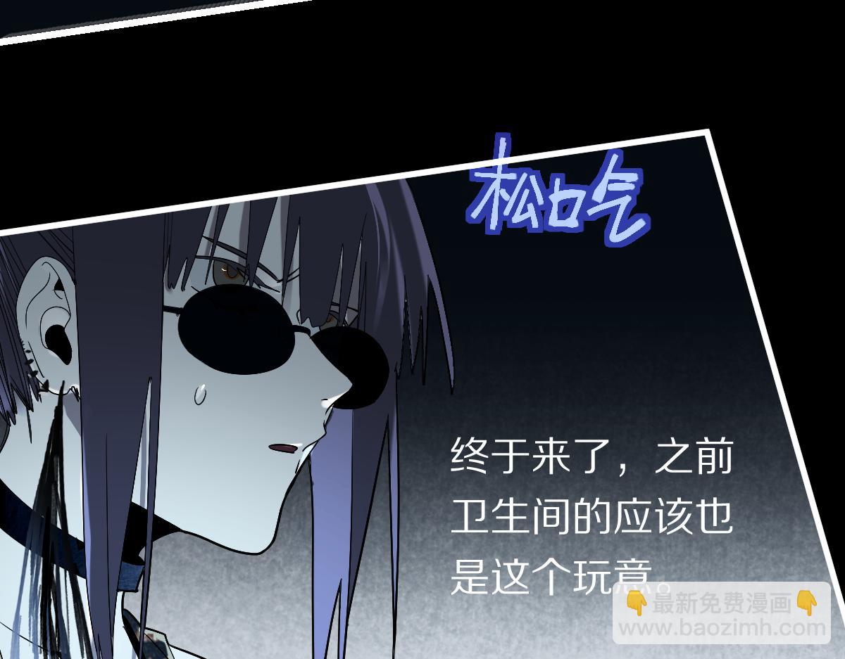 🍵八十一道超纲题 第200话 背刺 第13页