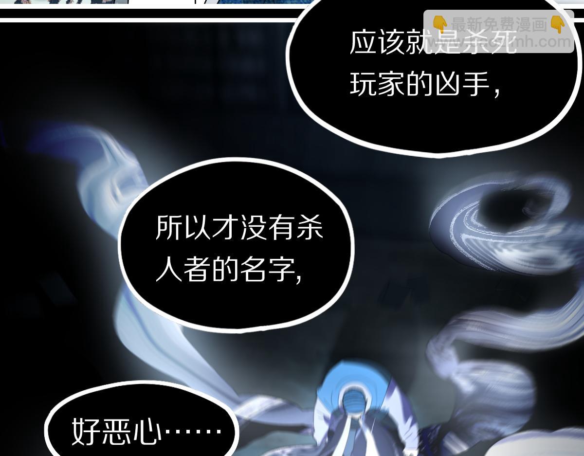 🍵八十一道超纲题 第200话 背刺 第15页
