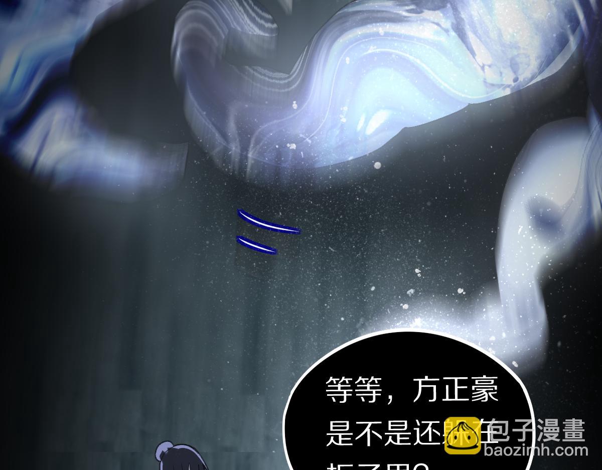 🍵八十一道超纲题 第200话 背刺 第18页