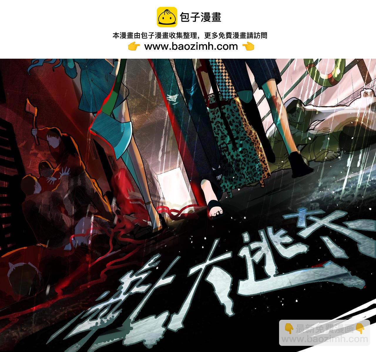 🍵八十一道超纲题 第200话 背刺 第2页