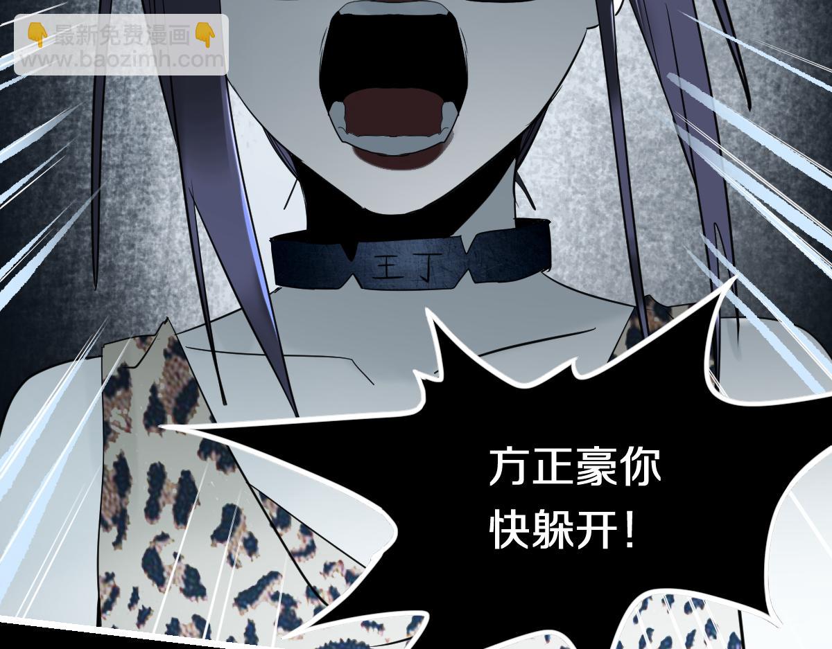 🍵八十一道超纲题 第200话 背刺 第22页