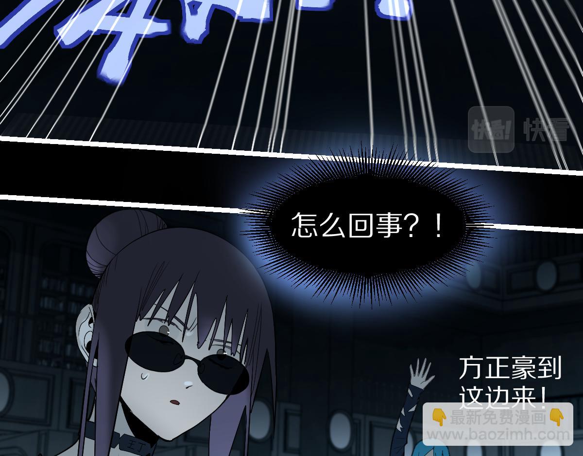 🍵八十一道超纲题 第200话 背刺 第26页