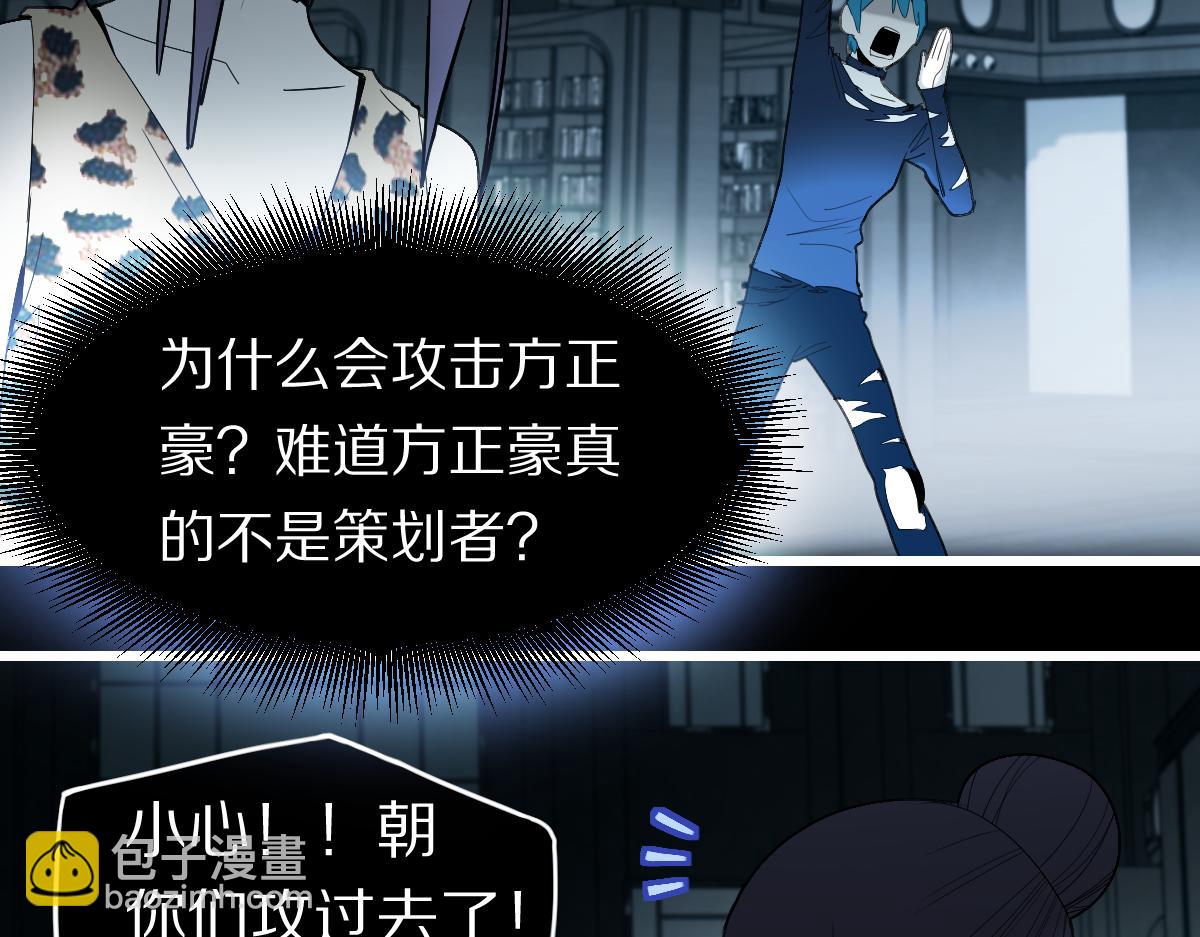 🍵八十一道超纲题 第200话 背刺 第27页