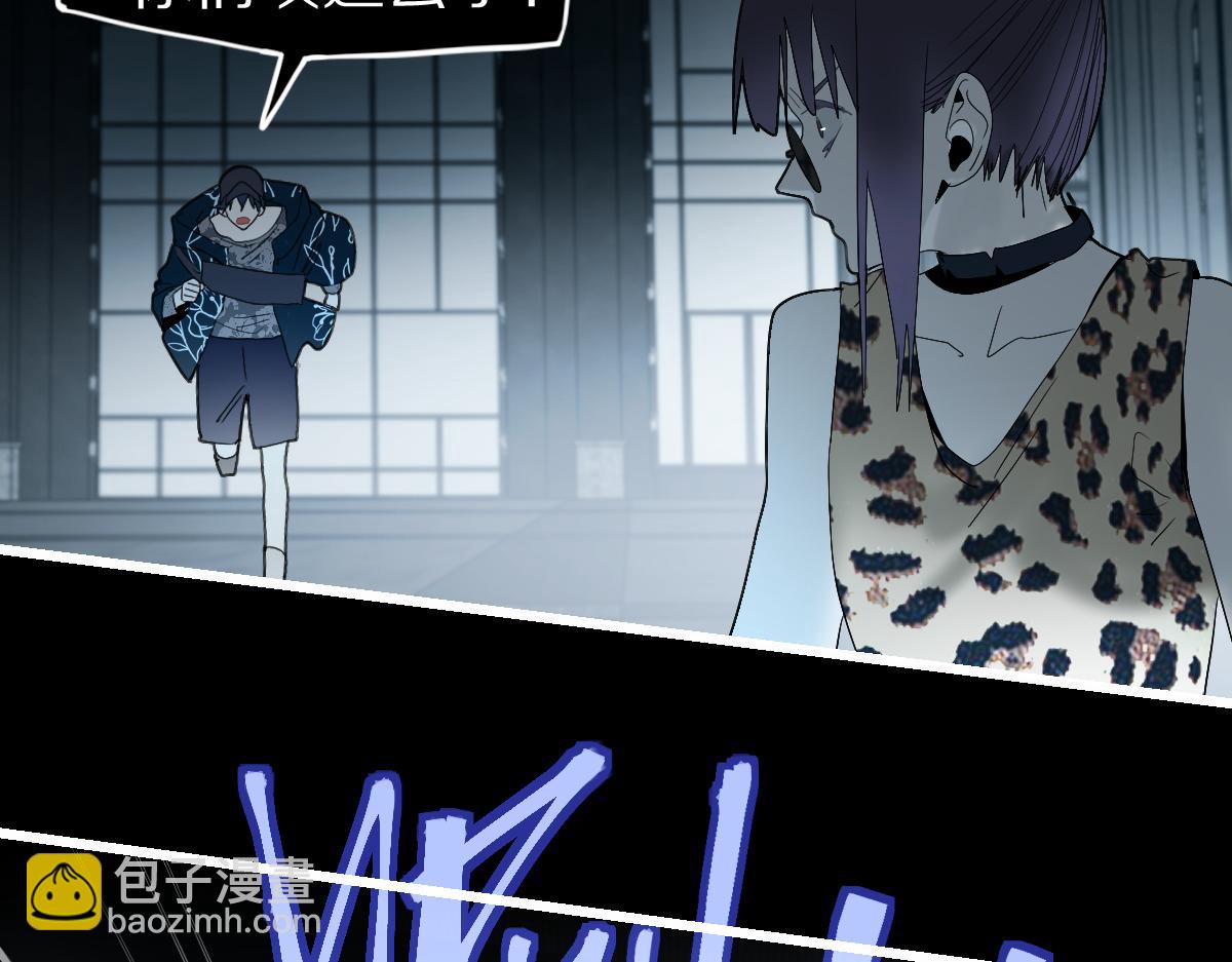 🍵八十一道超纲题 第200话 背刺 第28页