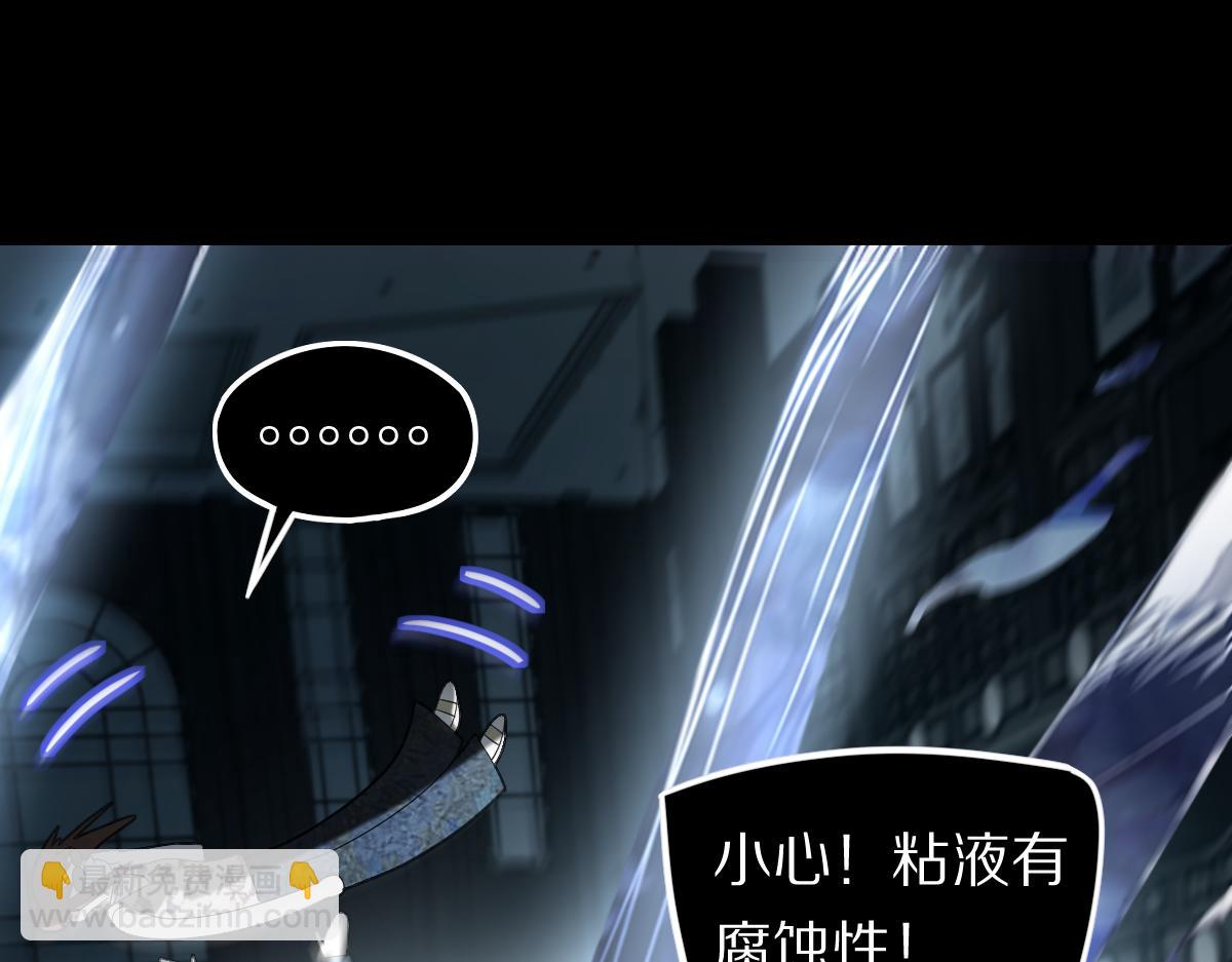 🍵八十一道超纲题 第200话 背刺 第44页