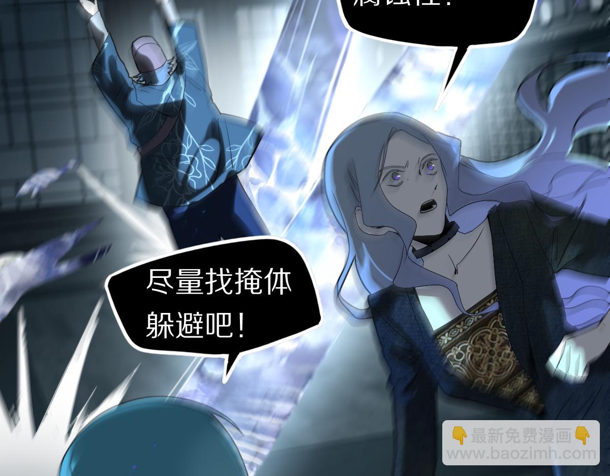 🍵八十一道超纲题 第200话 背刺 第45页