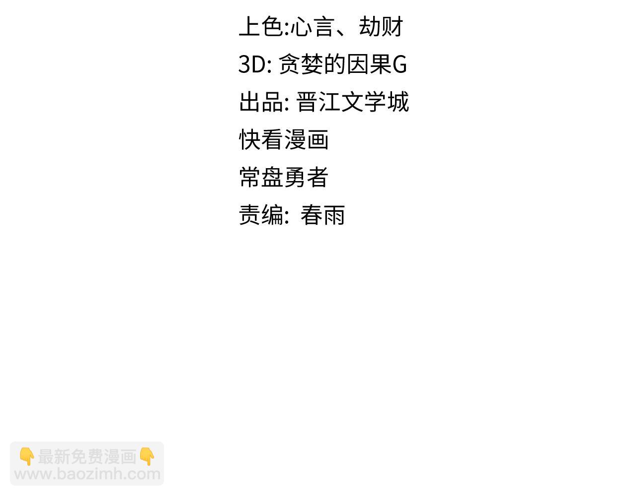 🍵八十一道超纲题 第200话 背刺 第5页