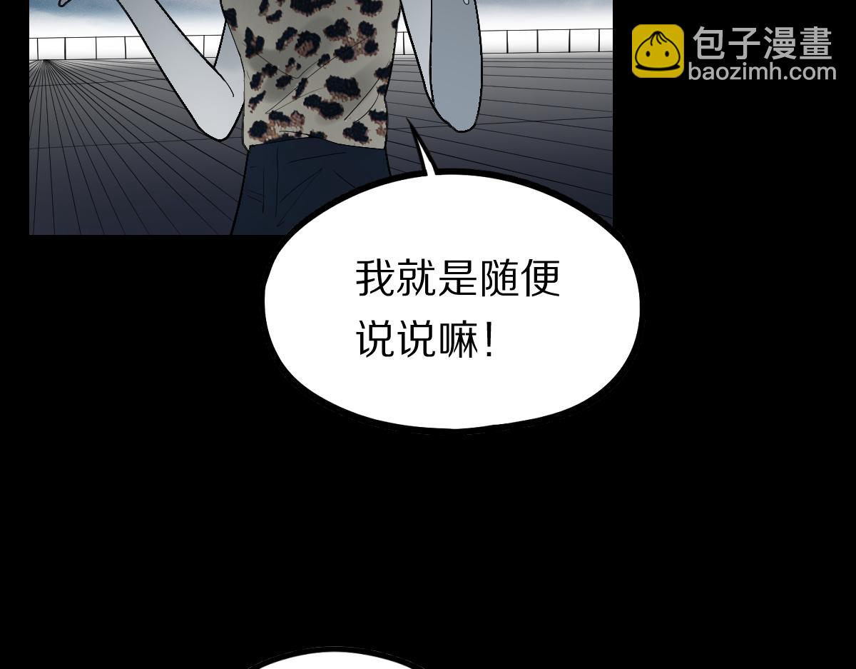 🍵八十一道超纲题 第202话 不解 第12页