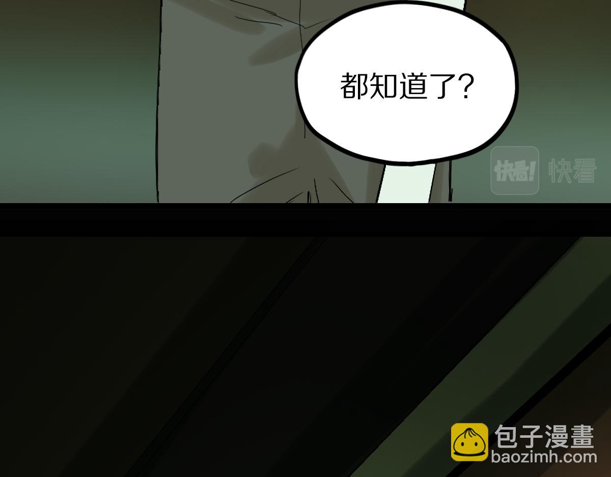 🍵八十一道超纲题 第202话 不解 第29页
