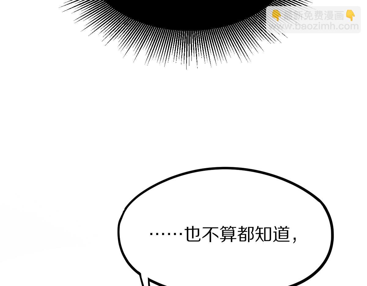 🍵八十一道超纲题 第202话 不解 第32页