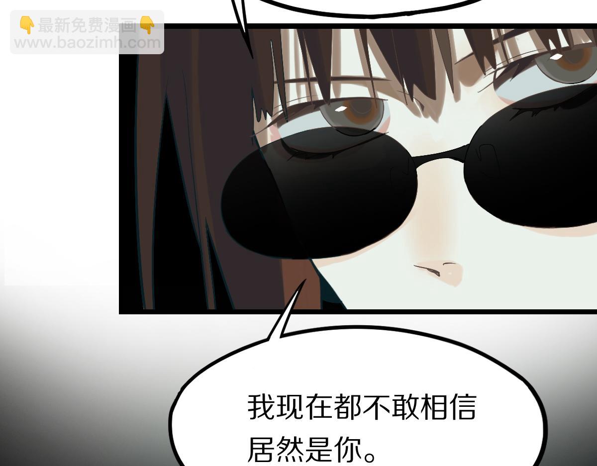 🍵八十一道超纲题 第202话 不解 第33页