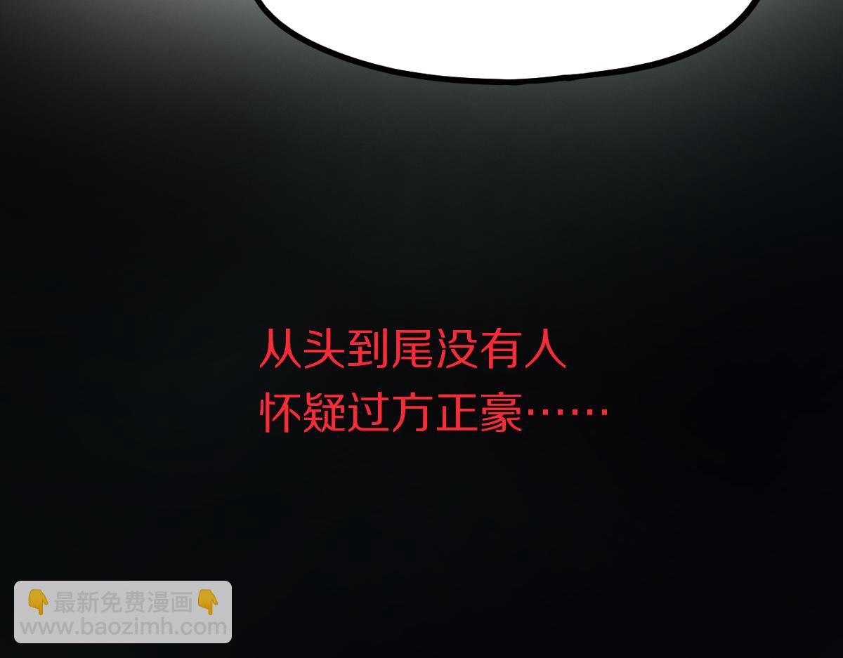🍵八十一道超纲题 第202话 不解 第34页
