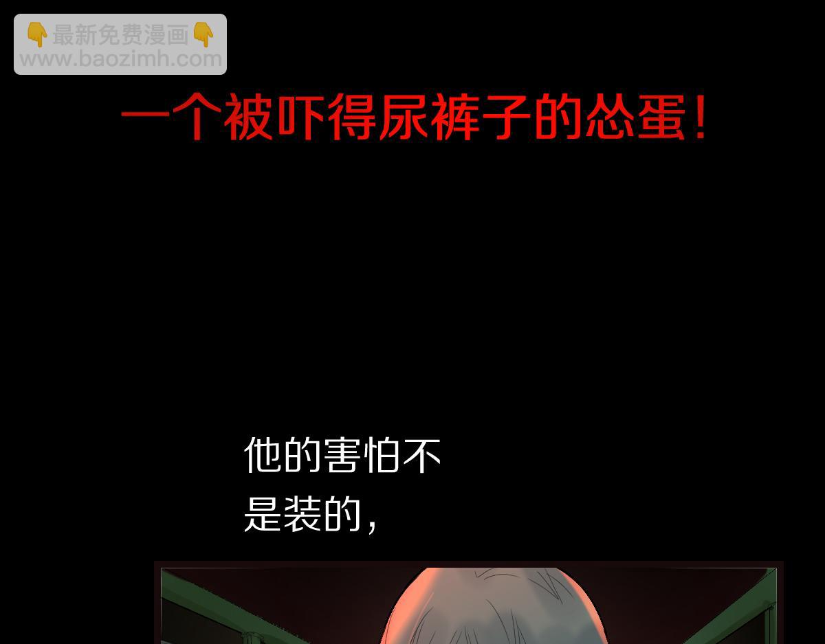 🍵八十一道超纲题 第202话 不解 第36页