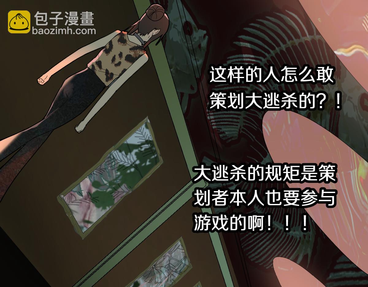 🍵八十一道超纲题 第202话 不解 第39页
