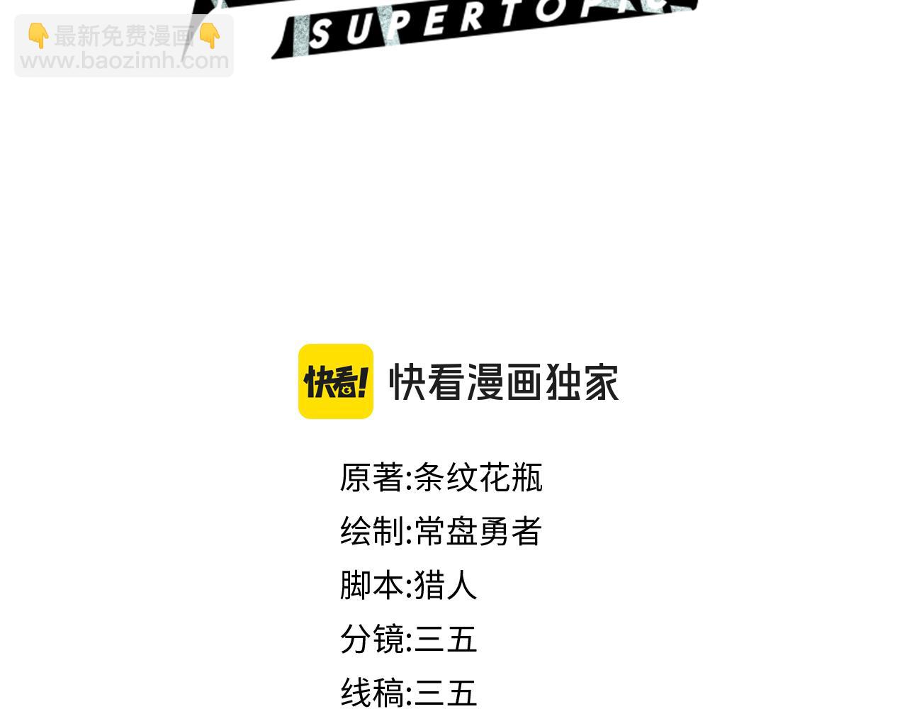 🍵八十一道超纲题 第202话 不解 第4页