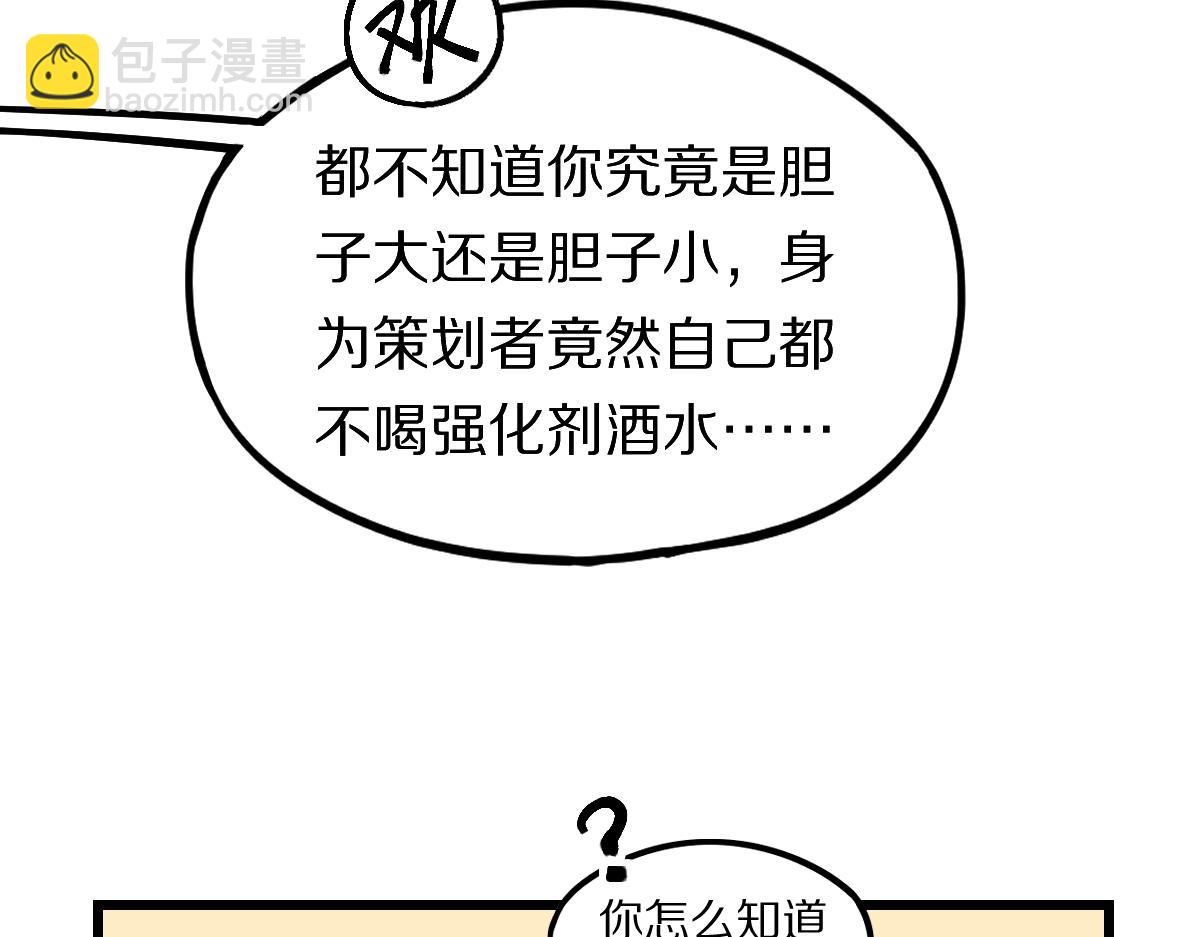 🍵八十一道超纲题 第202话 不解 第41页