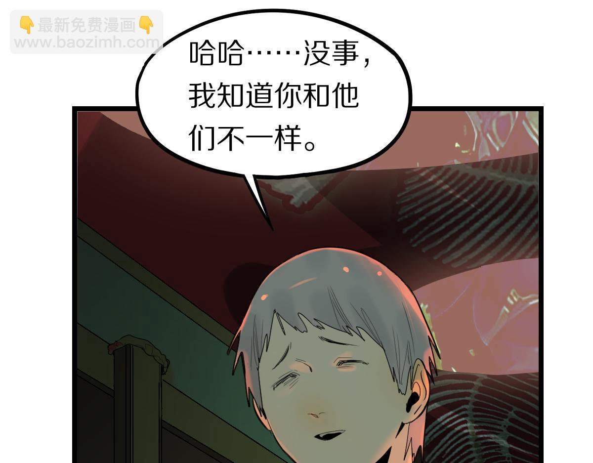 🍵八十一道超纲题 第202话 不解 第43页