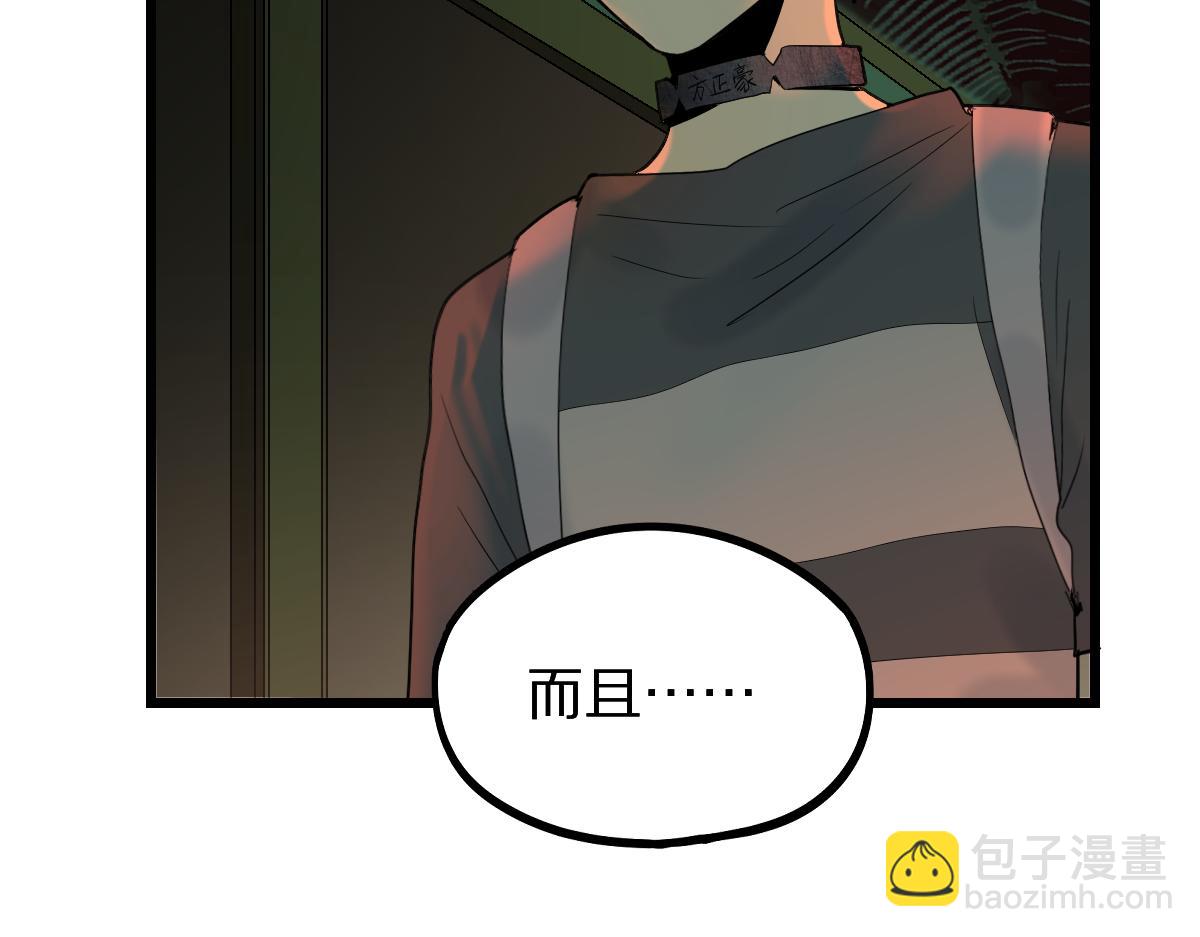 🍵八十一道超纲题 第202话 不解 第44页