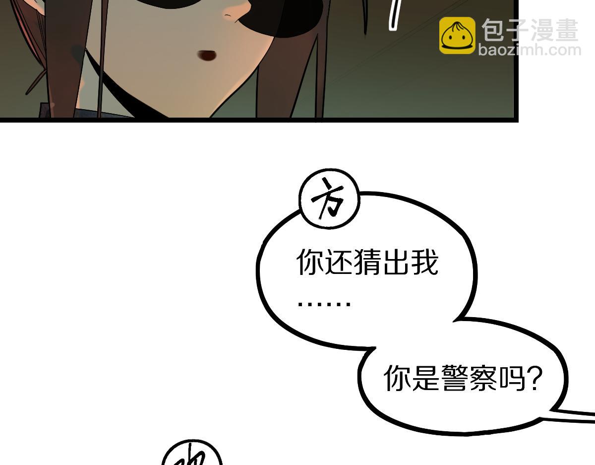 🍵八十一道超纲题 第202话 不解 第46页