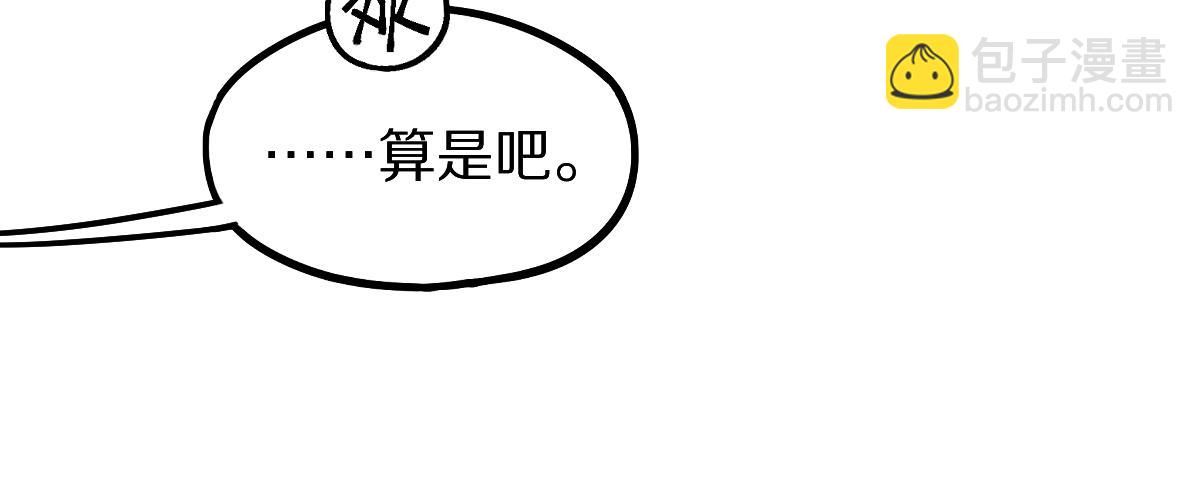 🍵八十一道超纲题 第202话 不解 第47页