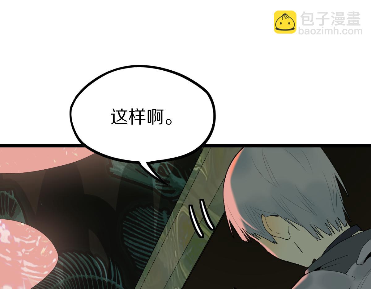 🍵八十一道超纲题 第202话 不解 第48页