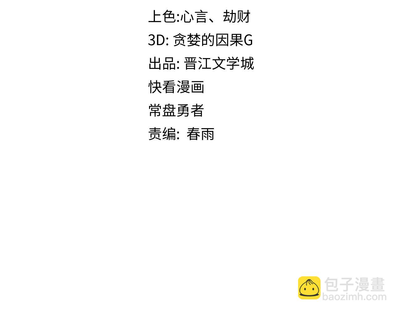 🍵八十一道超纲题 第202话 不解 第5页