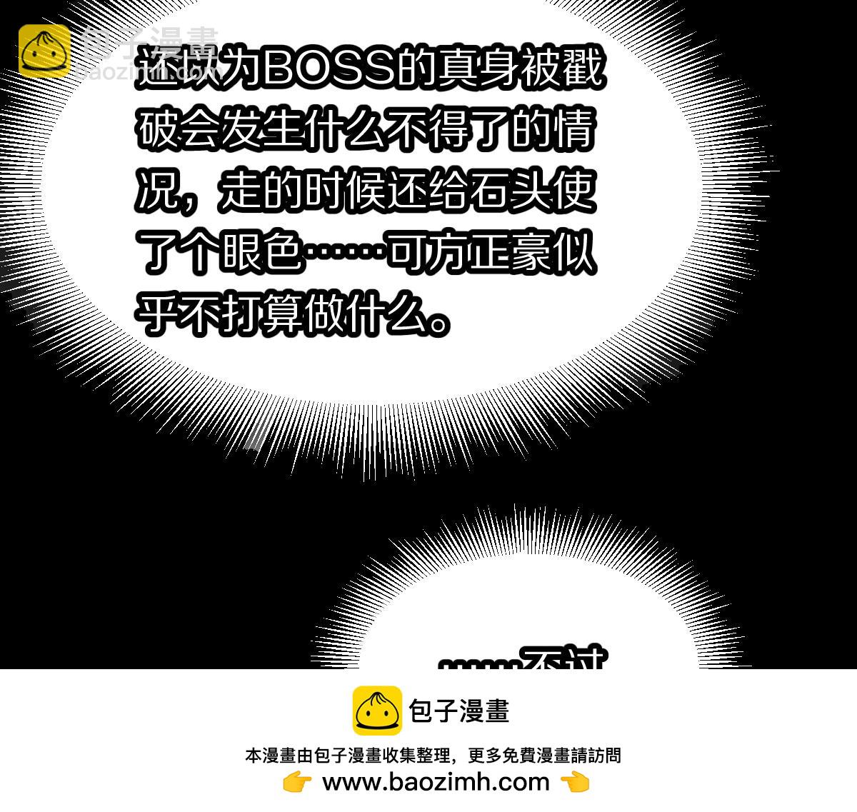 🍵八十一道超纲题 第202话 不解 第50页