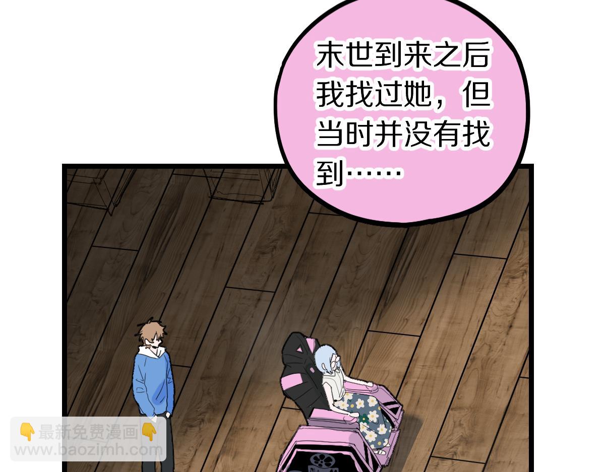 🍵八十一道超纲题 第206话 开启新副本 第12页