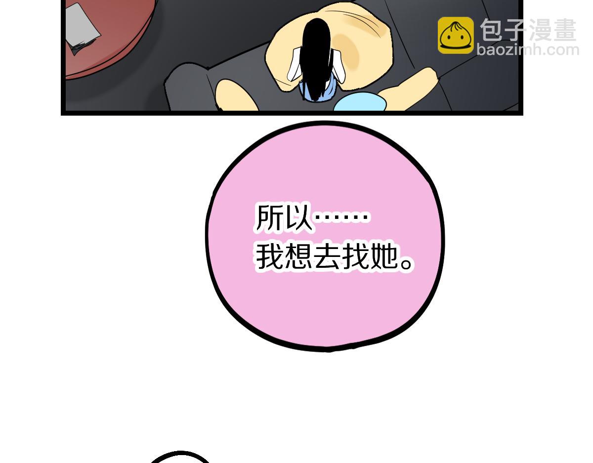 🍵八十一道超纲题 第206话 开启新副本 第14页