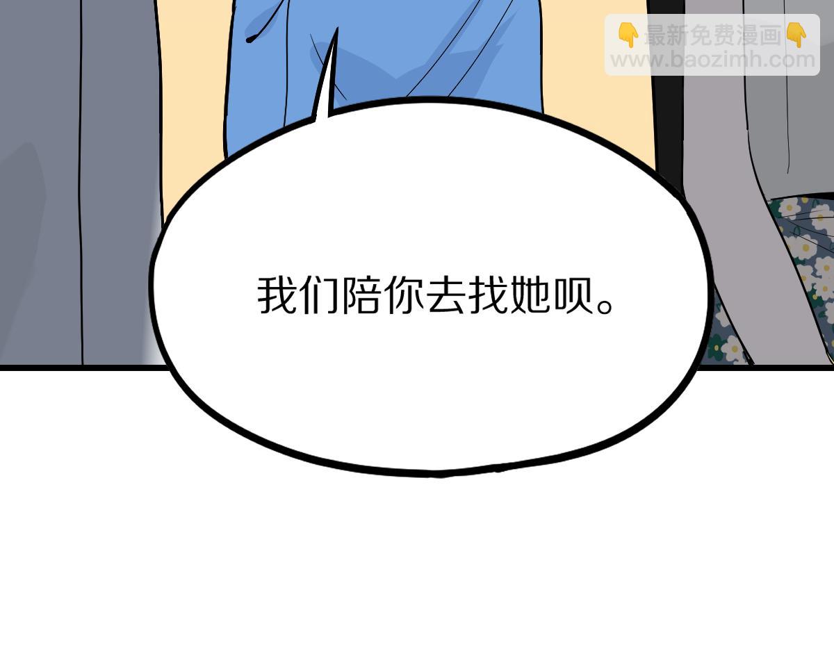 🍵八十一道超纲题 第206话 开启新副本 第19页