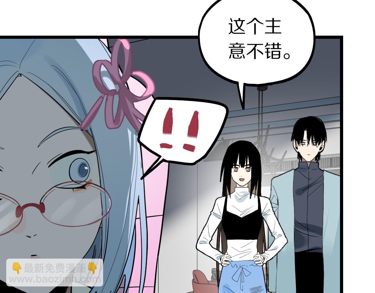 🍵八十一道超纲题 第206话 开启新副本 第21页