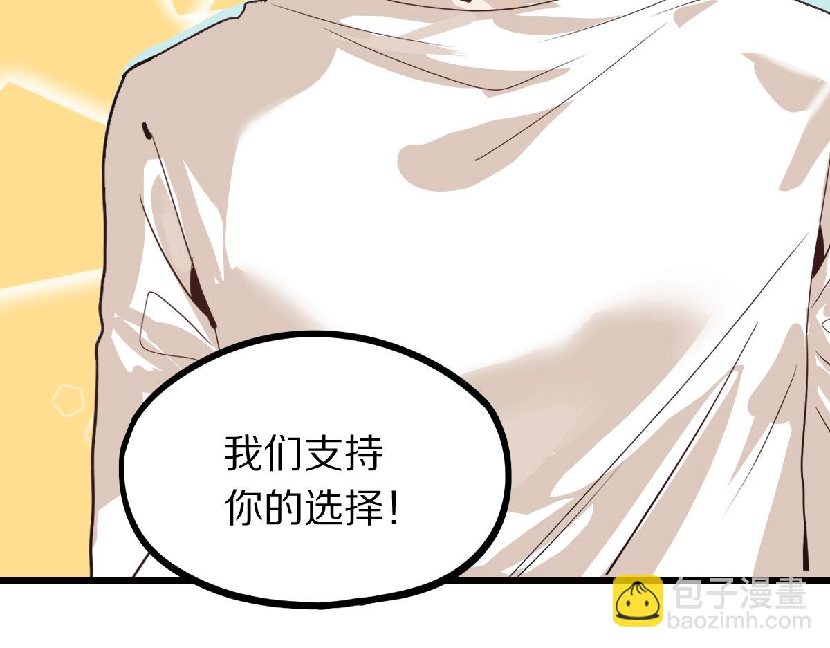 🍵八十一道超纲题 第206话 开启新副本 第26页