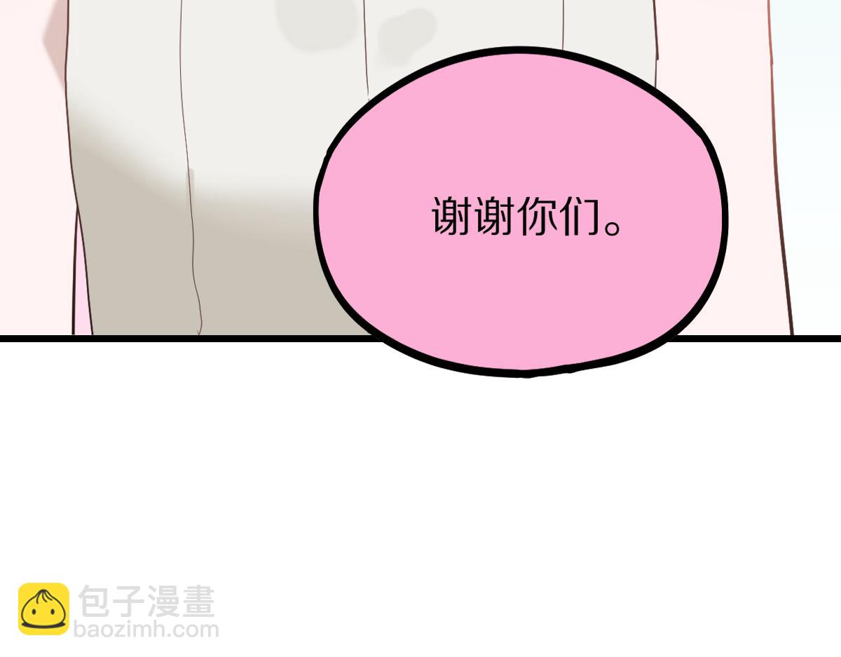 🍵八十一道超纲题 第206话 开启新副本 第29页