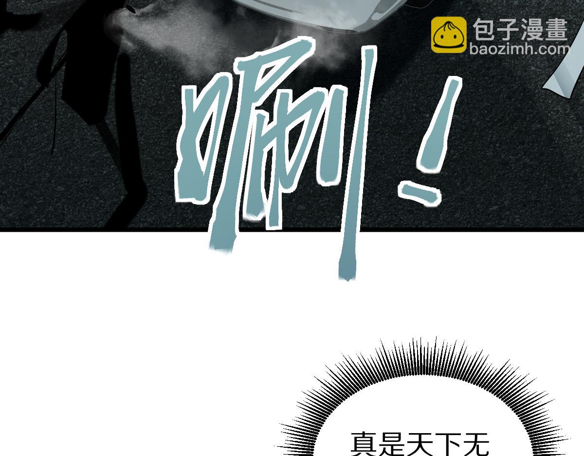 🍵八十一道超纲题 第206话 开启新副本 第35页
